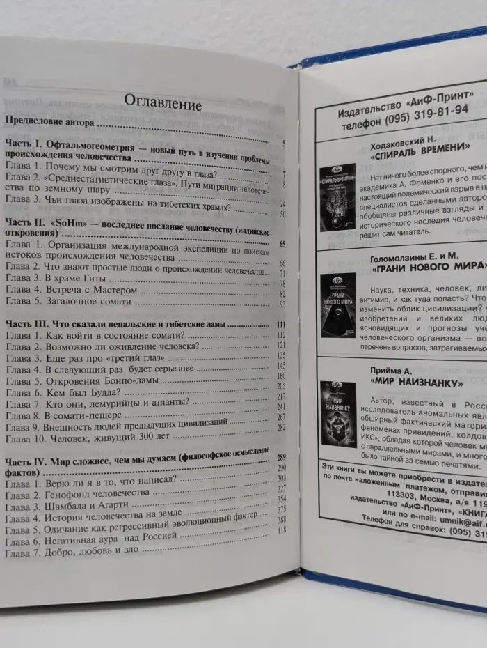 От кого мы произошли? Сенсационные результаты научной гималайской экспедиции