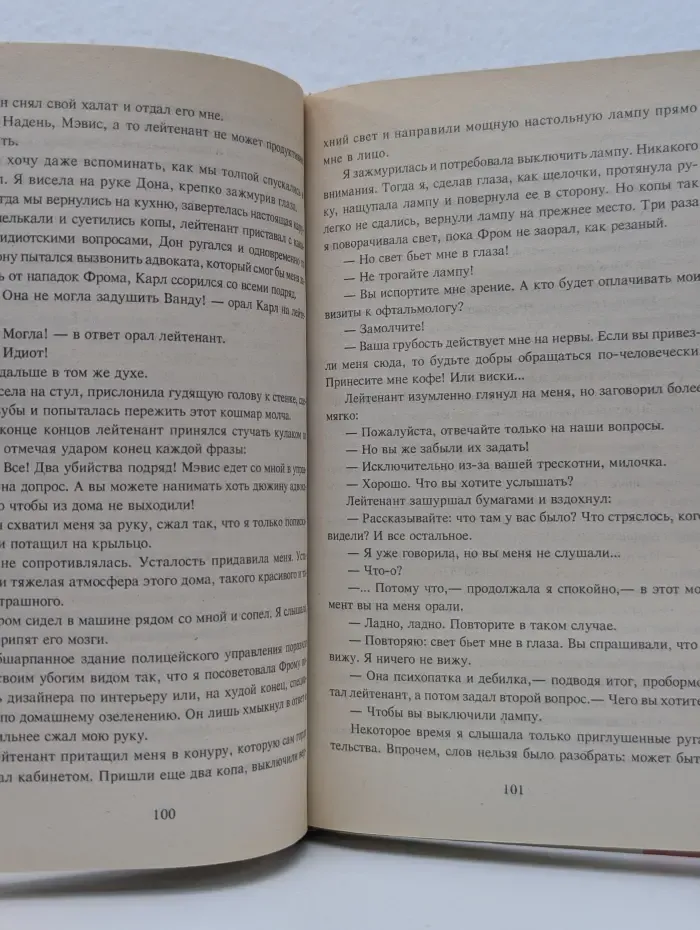 Любящие и мертвые. Том 5