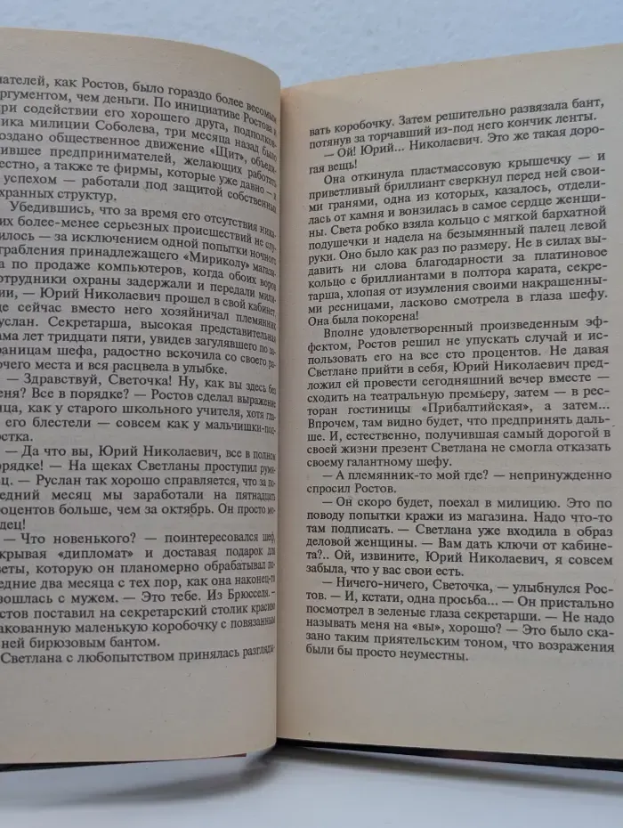 Русский бестселлер. Хищники