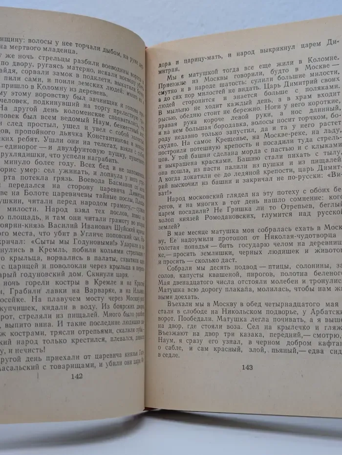 Алексей Толстой. Избранное