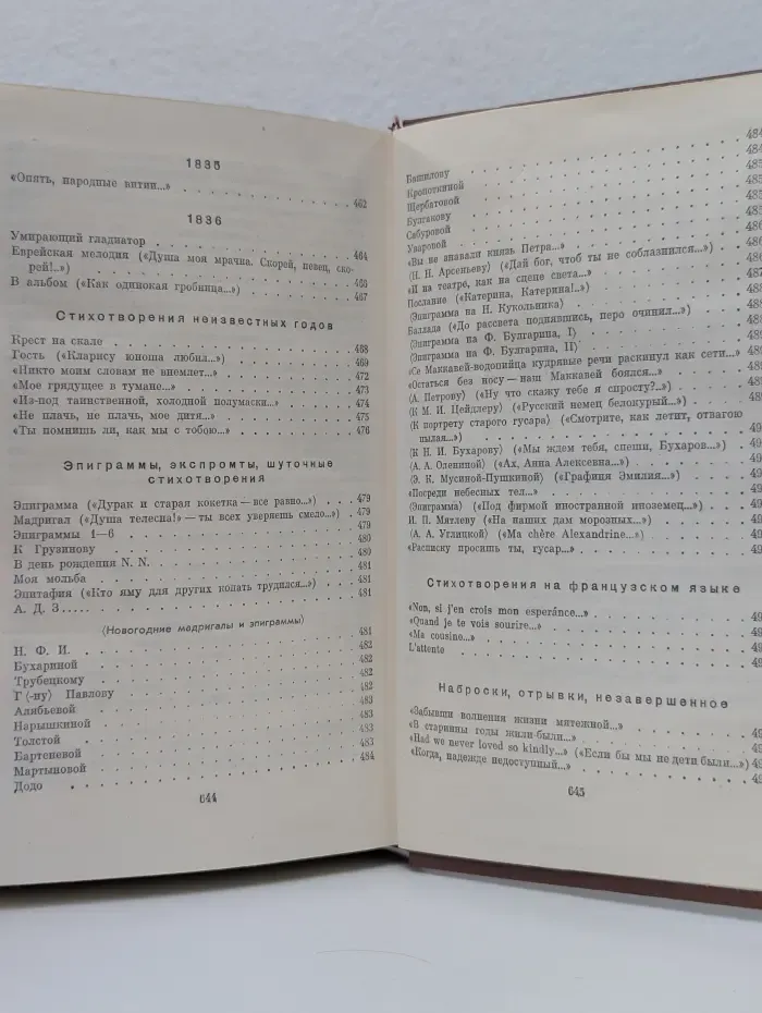 М. Лермонтов. Собрание сочинений в 4 томах. Том 1