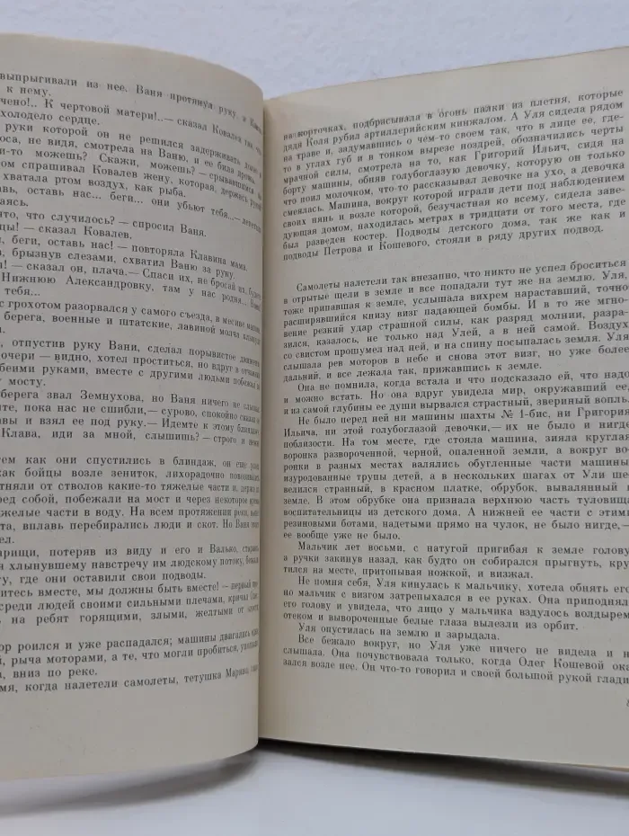 Школьная библиотека. Молодая гвардия