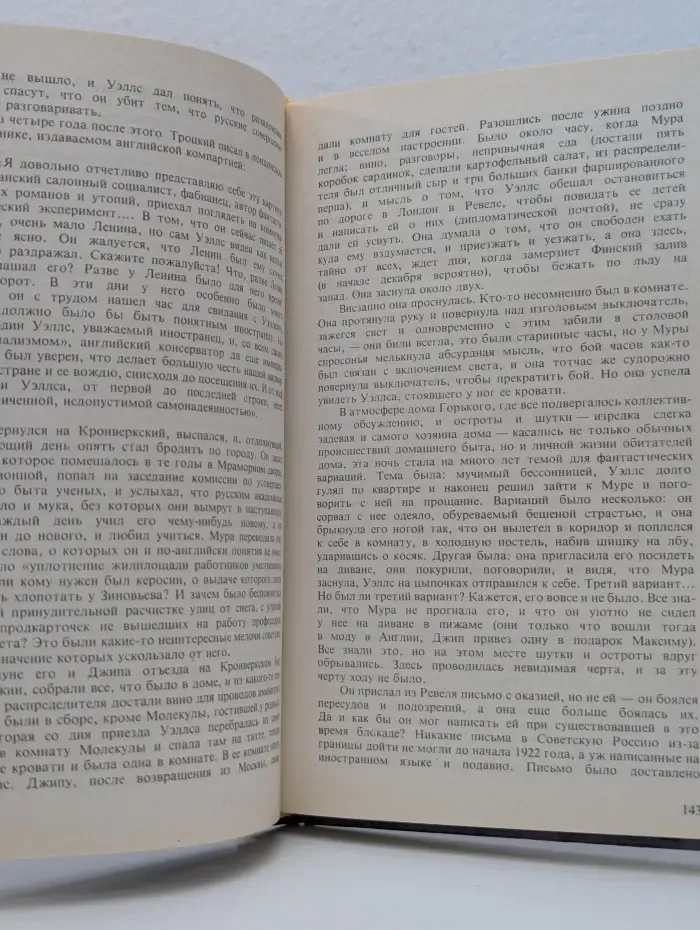 Железная женщина