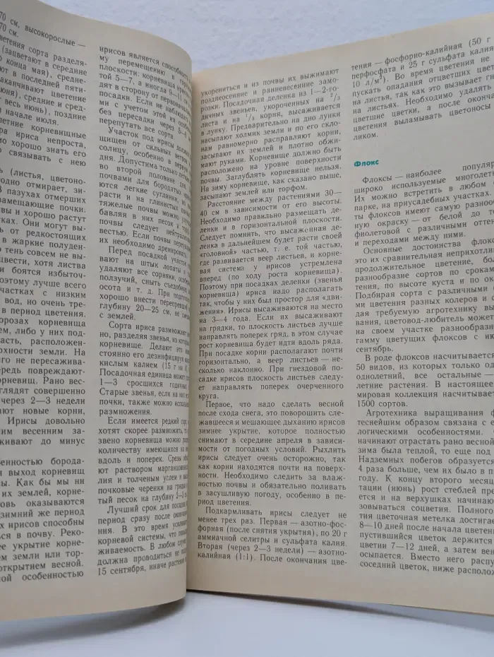 Сделай Сам. Выпуск № 2/1990. Реставрация мебели. Гальванопластика дома
