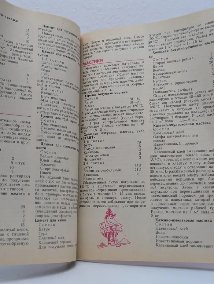 Сделай Сам. Выпуск № 2/1991. Слайдовая фотография. Секреты мастера