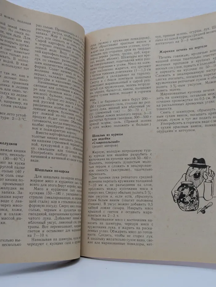 Сделай сам. Выпуск № 1/1991