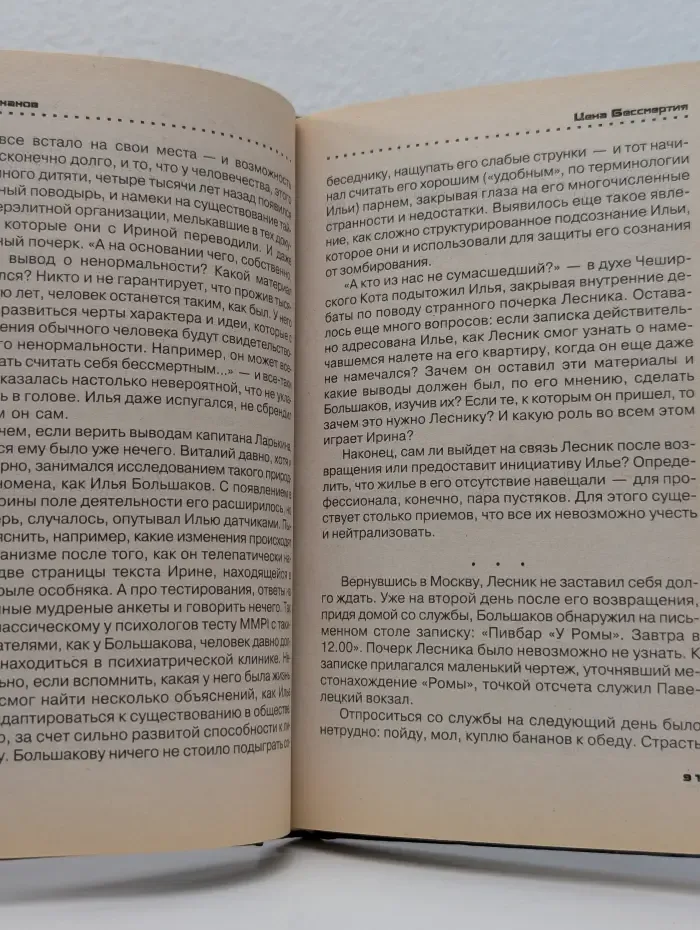 Прямой контакт