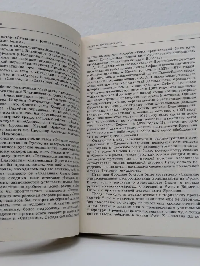 Великое наследие. Классические произведения литературы Древней Руси