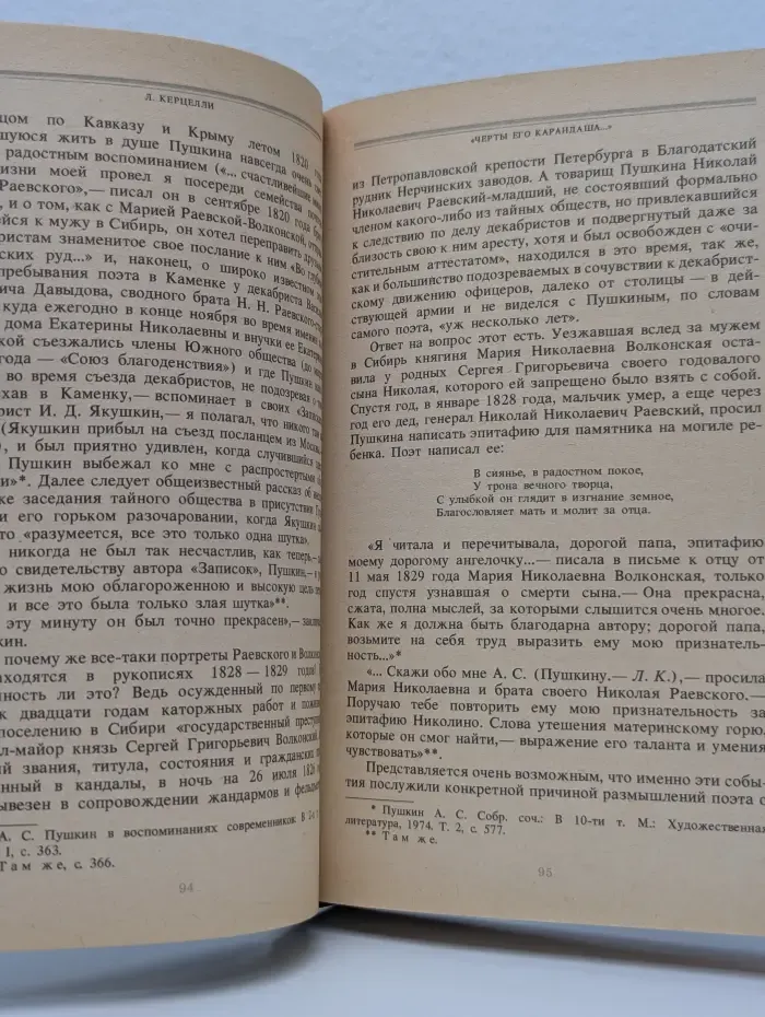 Минувшее меня объемлет живо