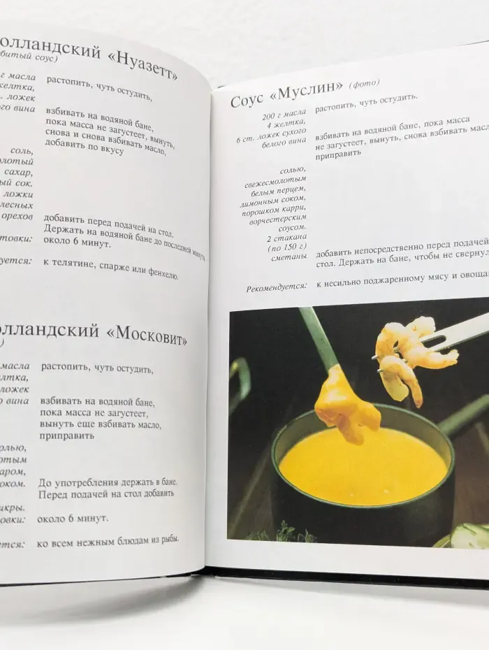 Соусы