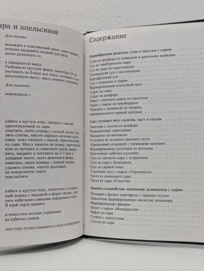 Сыр