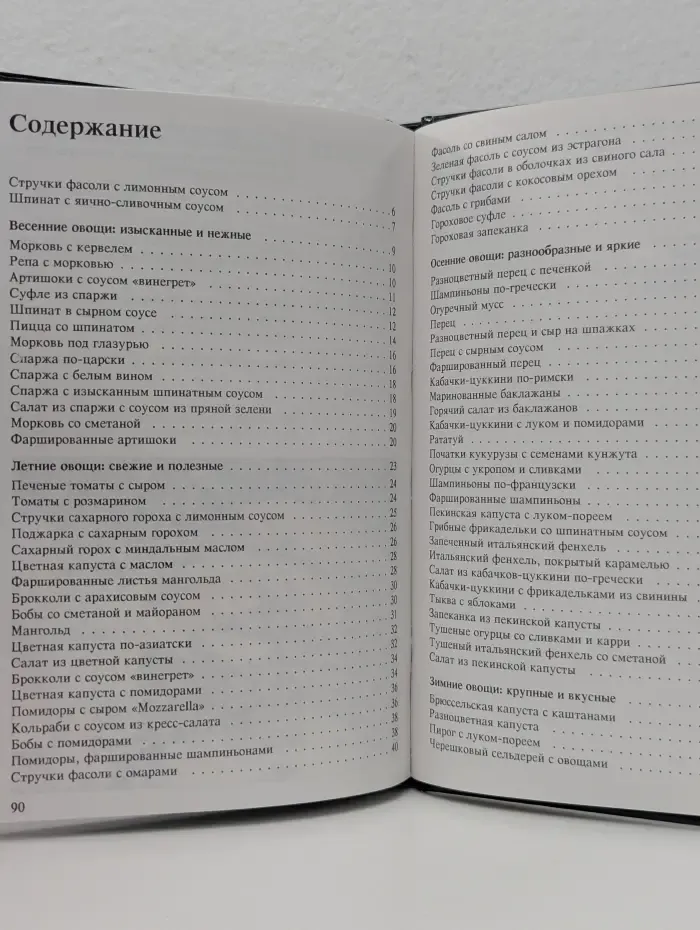 Овощи