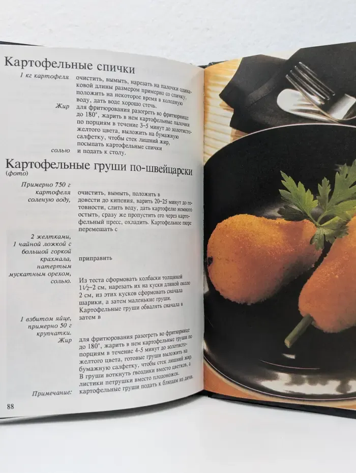 Картофель