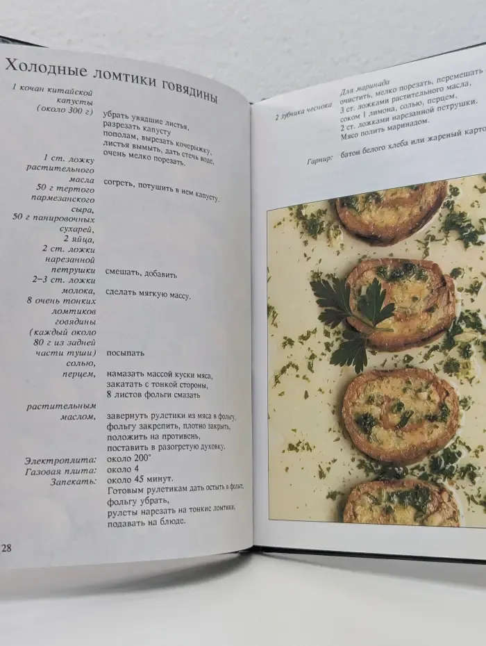 Мясо