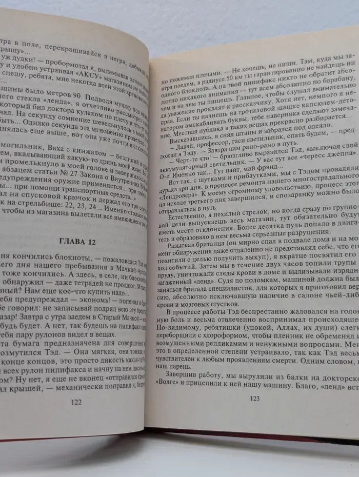 Черная кошка. Кровник. Убойная сила