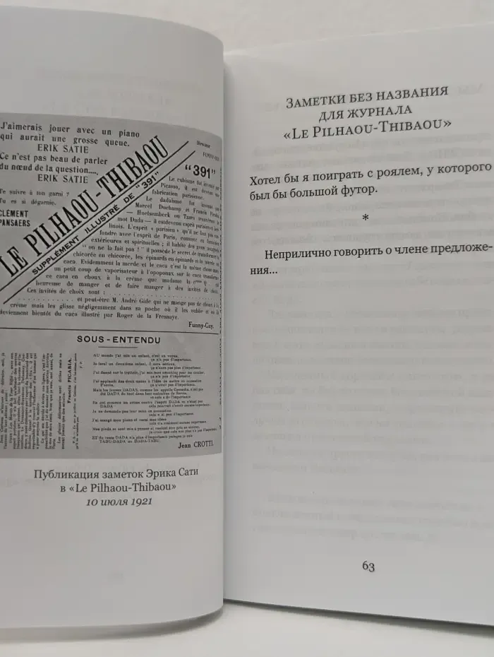 Заметки млекопитающего