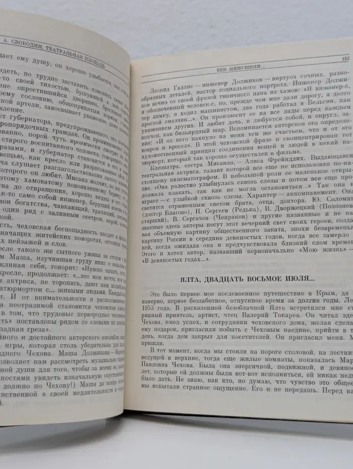Театральная площадь