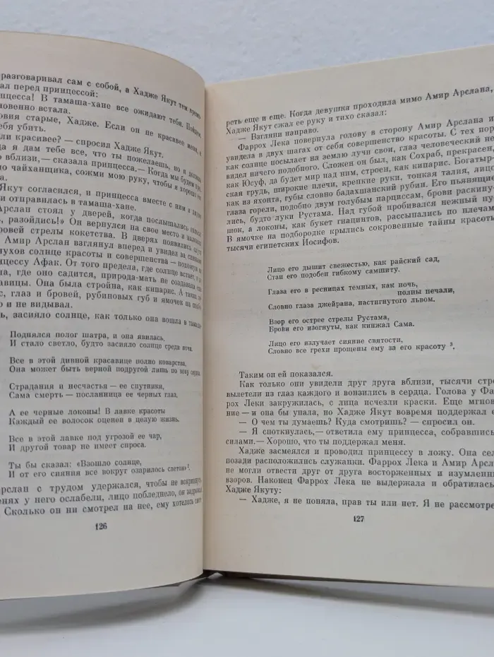 Персидский дастан