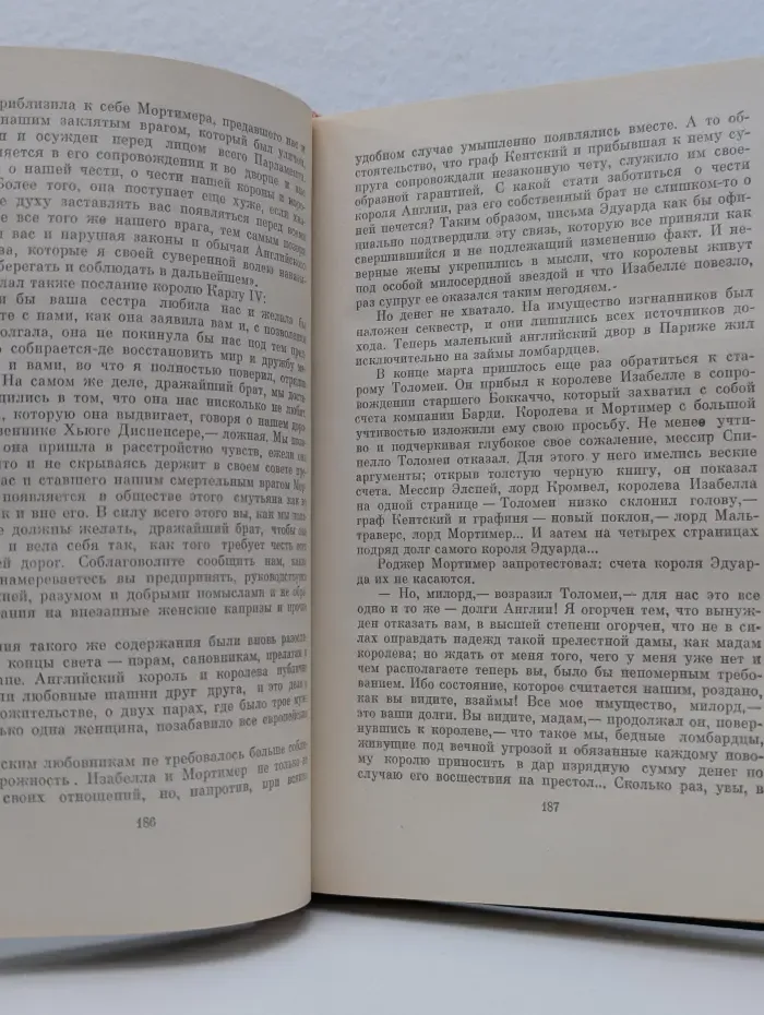 Французская волчица. Лилия и лев