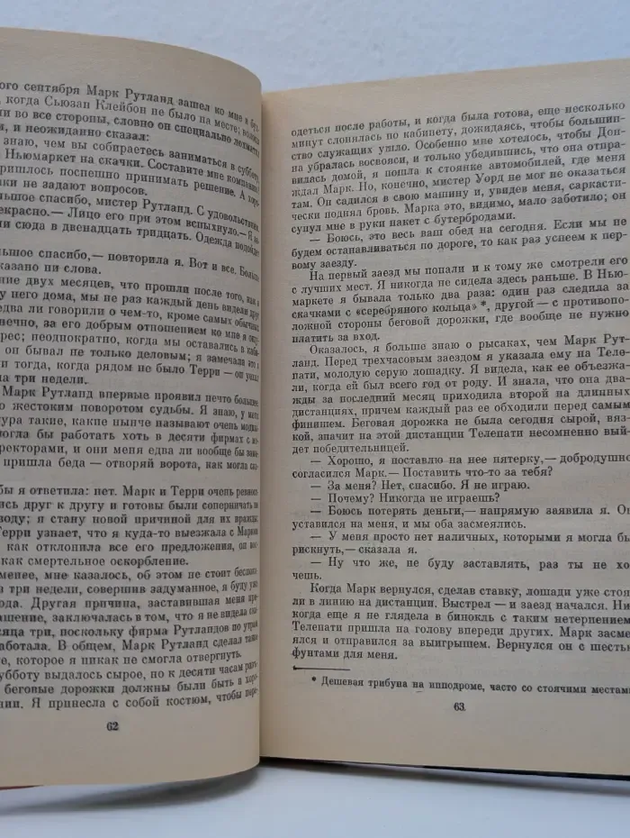 Криминальная коллекция. Я могу сделать это...