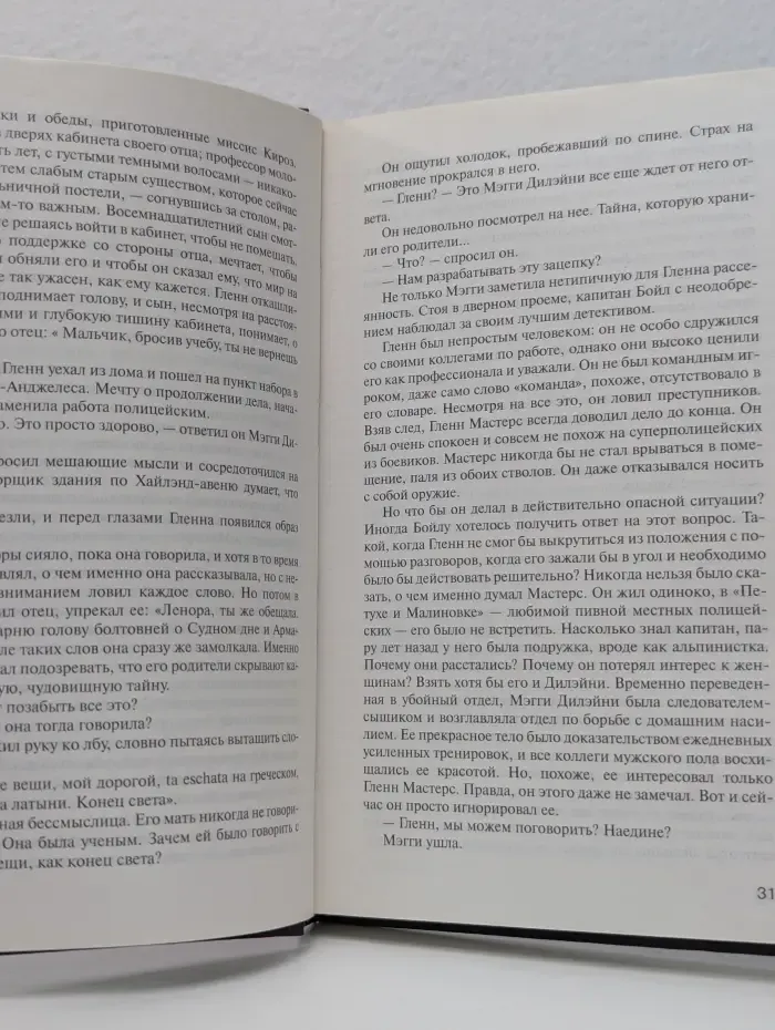 Звезда Вавилона