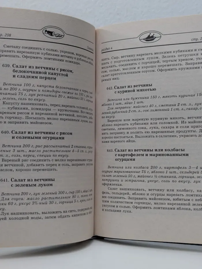 Домашняя коллекция. Салаты. Рецепты на каждый день