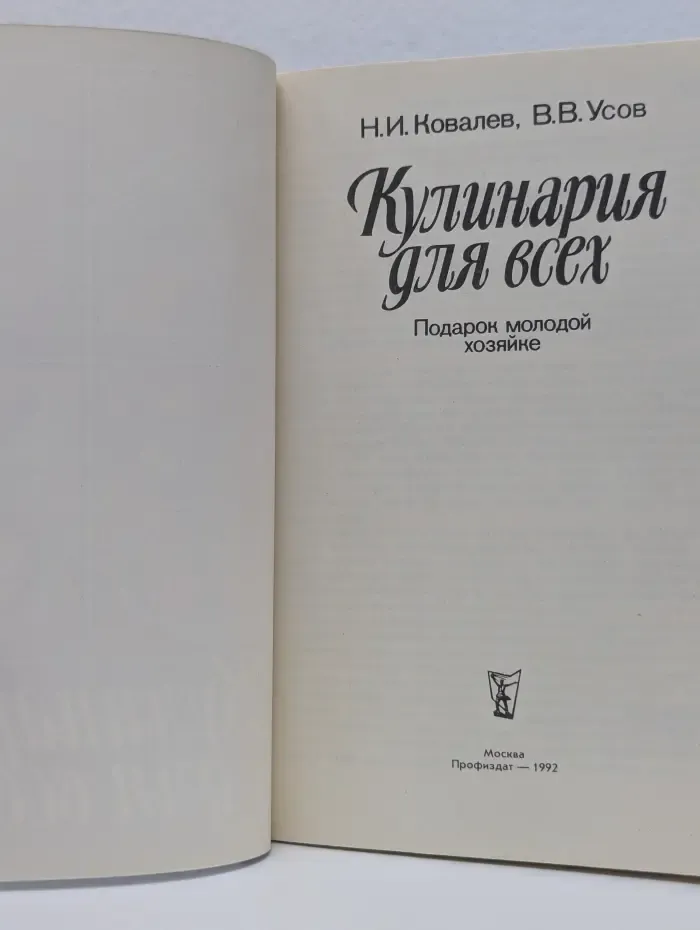 Кулинария для всех