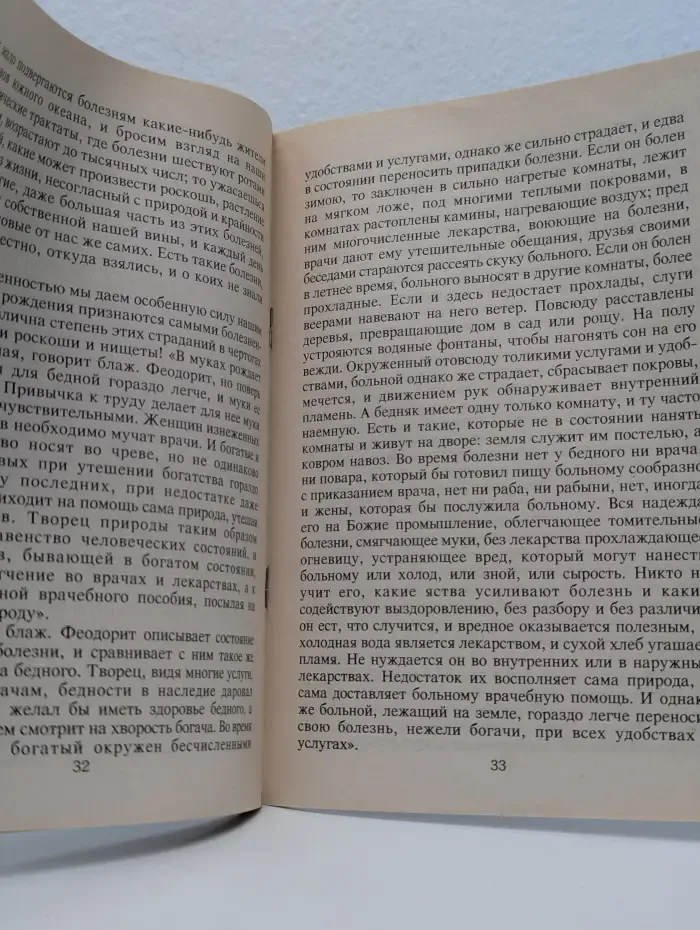 Православное учение о искупительной жертве Спасителя на Кресте