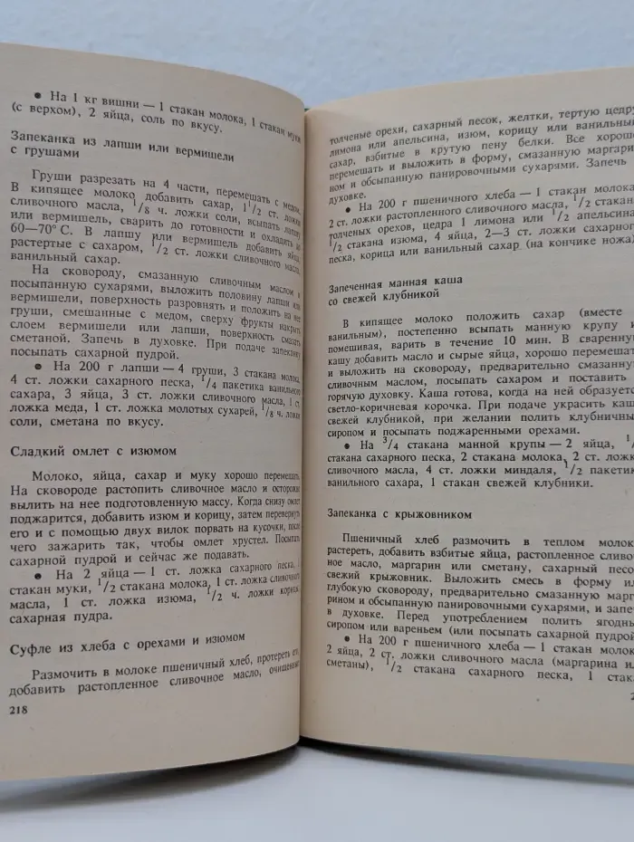 Фруктовые и овощные блюда