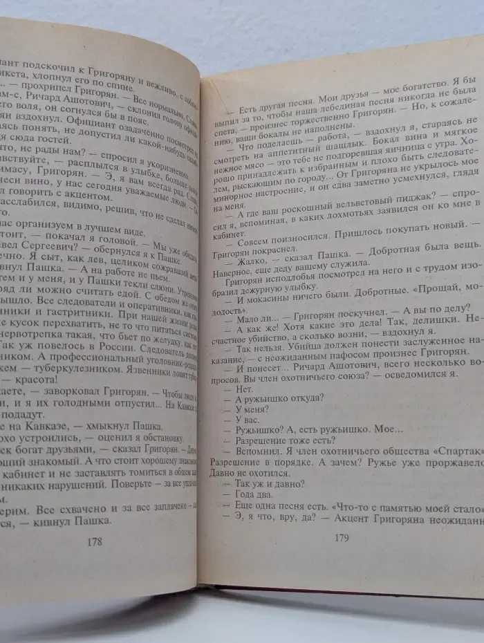 Черная кошка. Вирус смерти