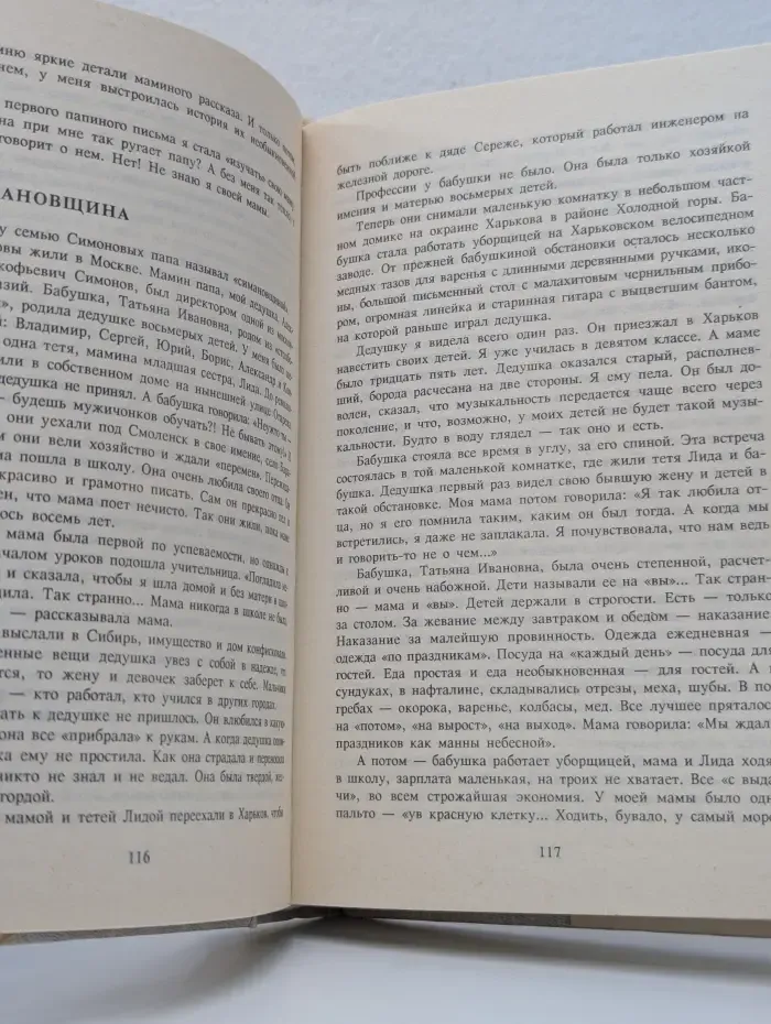 Аплодисменты