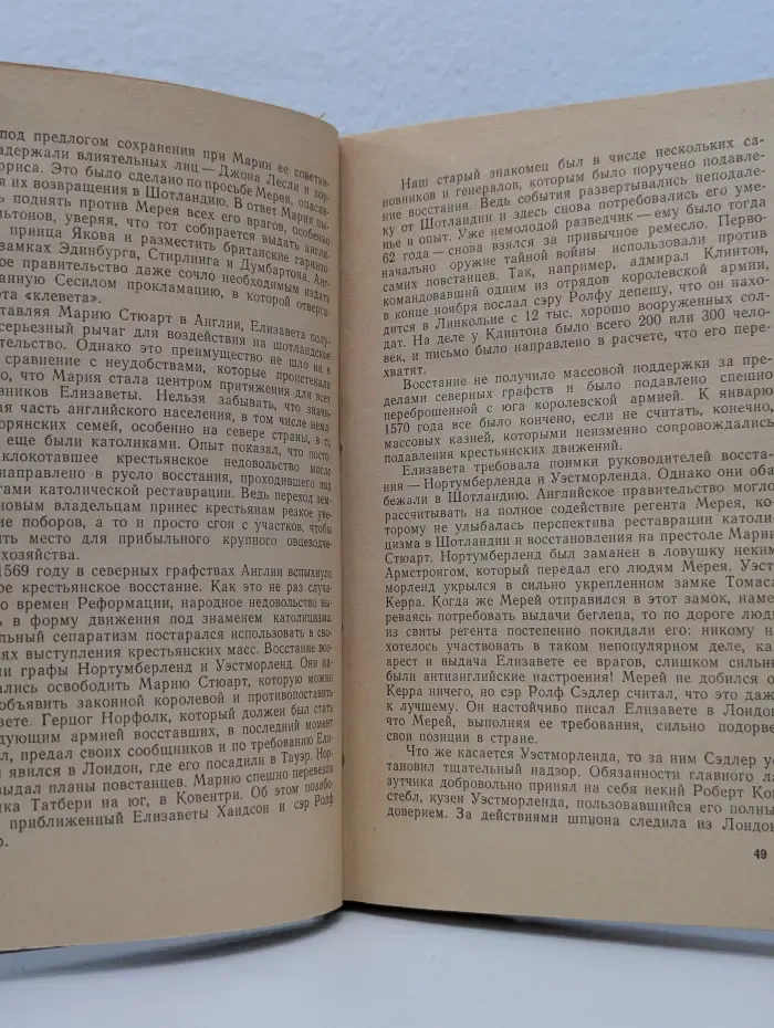 Секретная дипломатия Великобритании. Из истории тайной войны