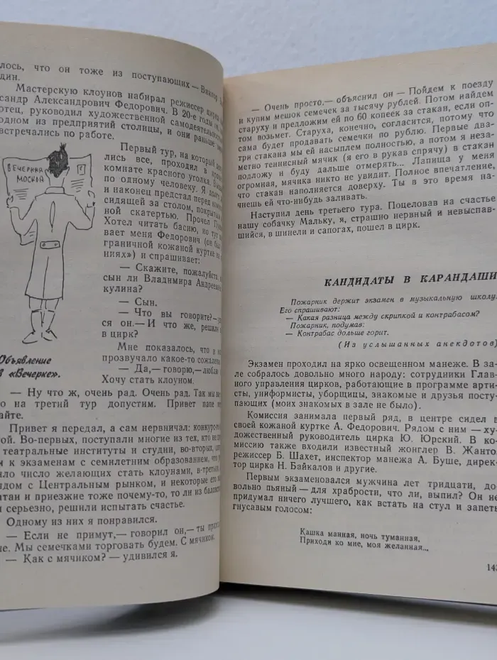 Почти серьезно...