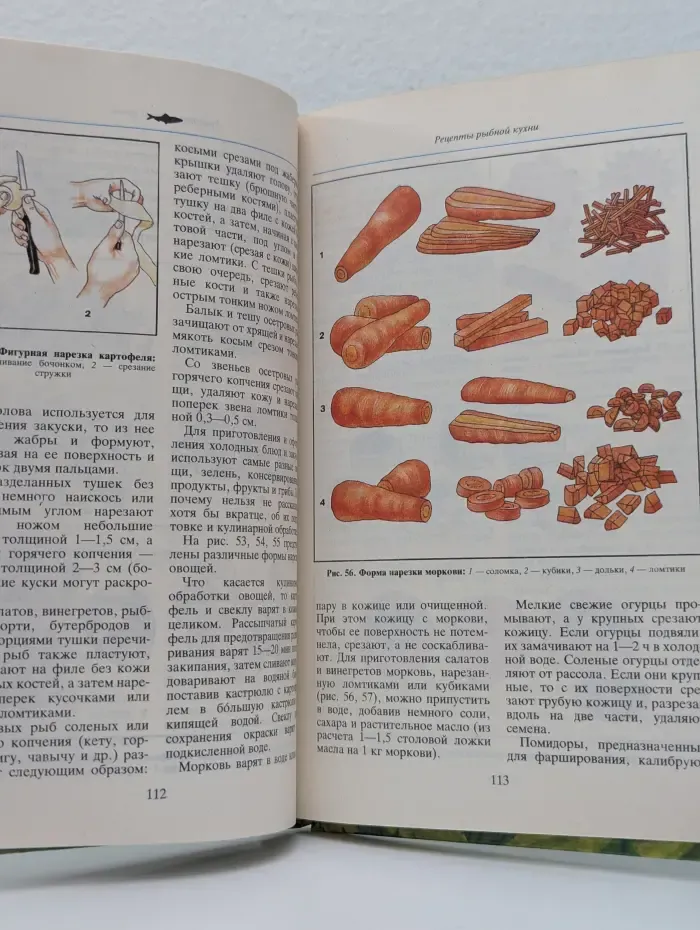 Секреты рыбной кулинарии