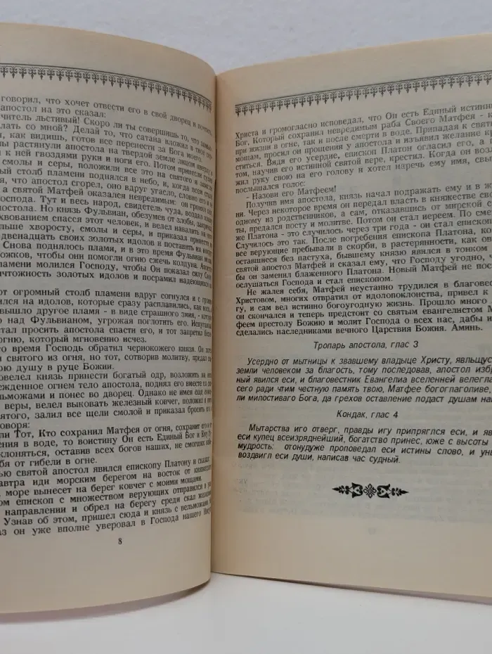 Свидетели истины Божией