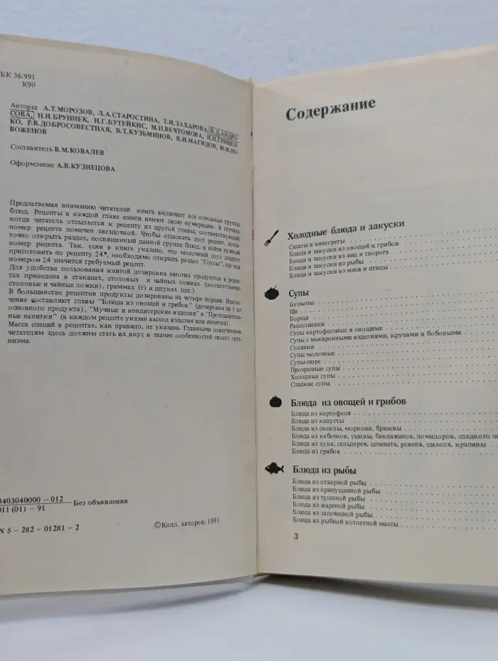 Кулинарные рецепты