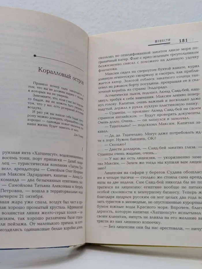 Русская фантастика. Точка Лагранжа