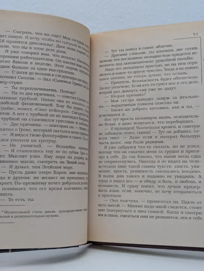 Команда скелетов