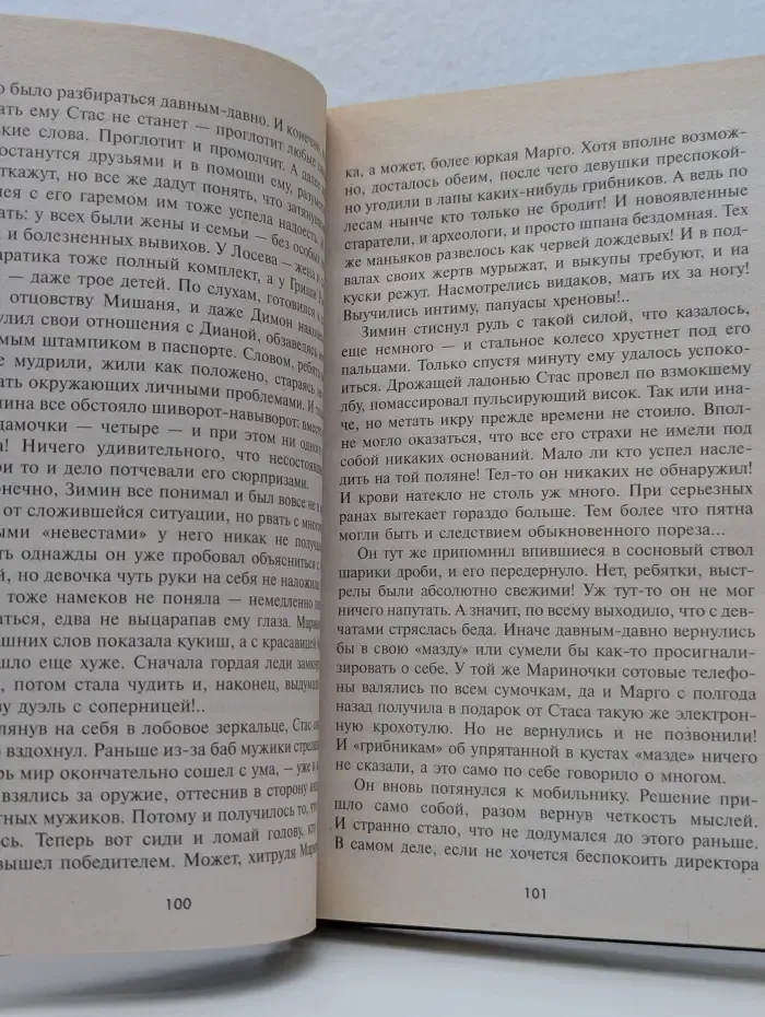 Криминальный боевик. Мы из спецназа. Дикие