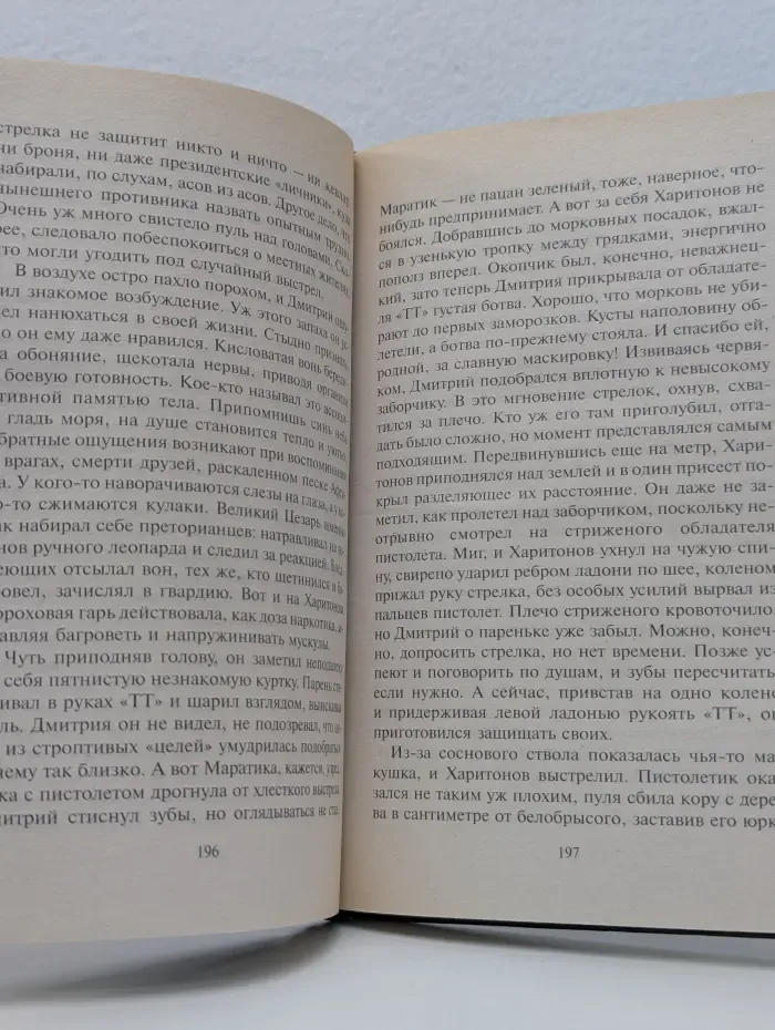 Криминальный боевик. Мы из спецназа. Бумеранг