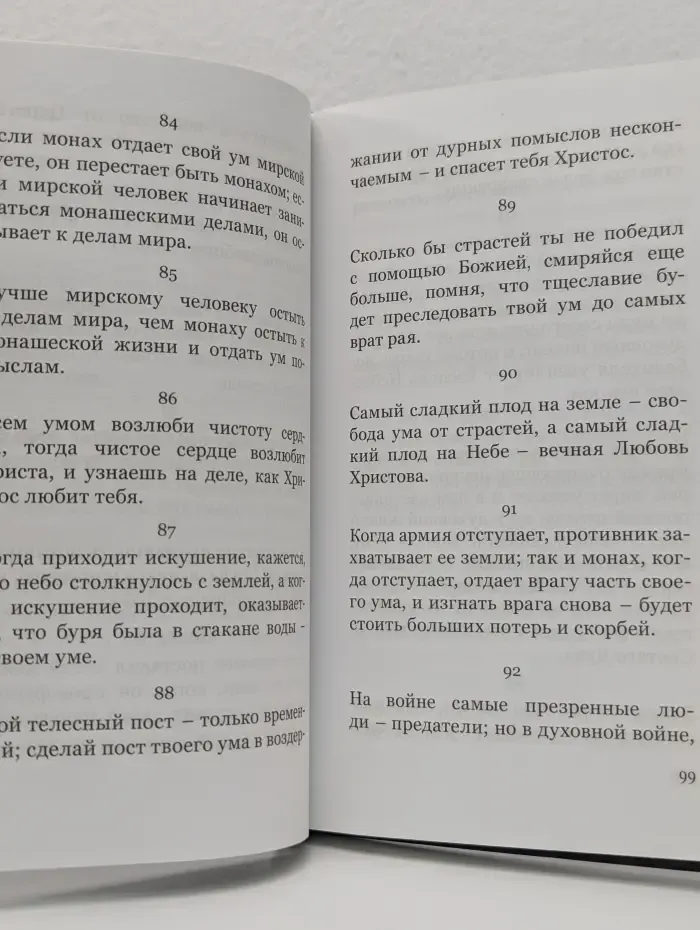 Девять слов