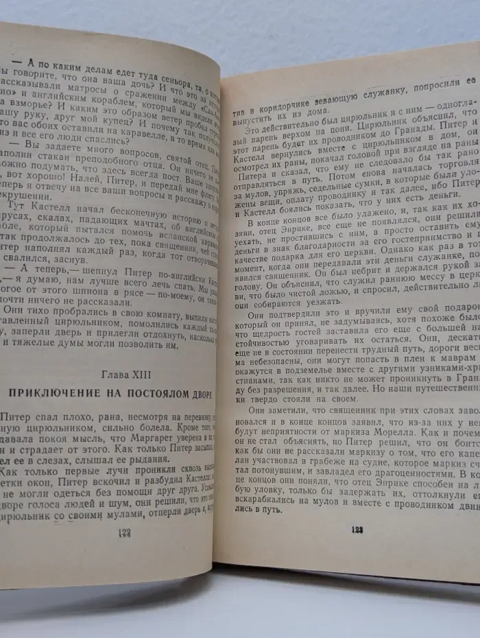Прекрасная Маргарет. Клеопатра