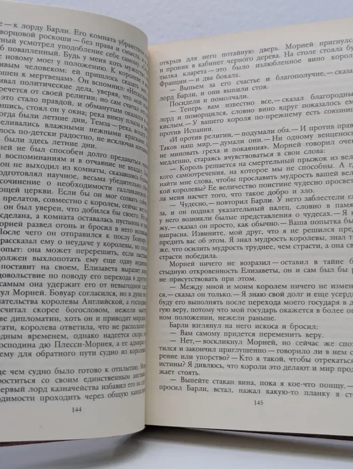 Зрелые годы короля Генриха IV
