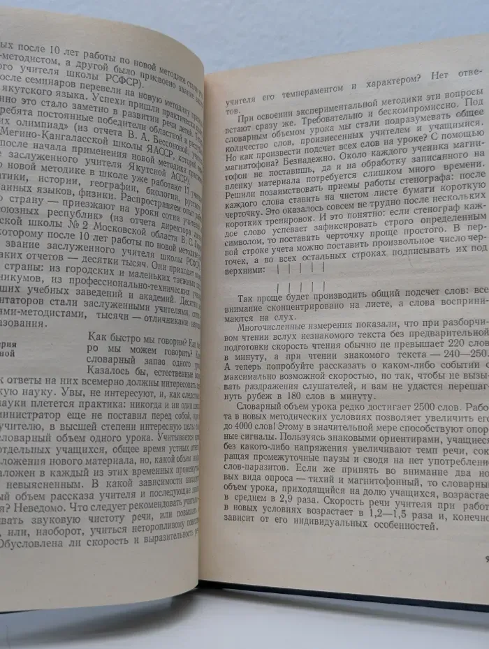 Эксперимент продолжается