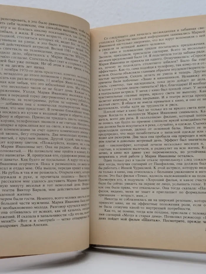 Бабанова. Примите просьбу о помиловании
