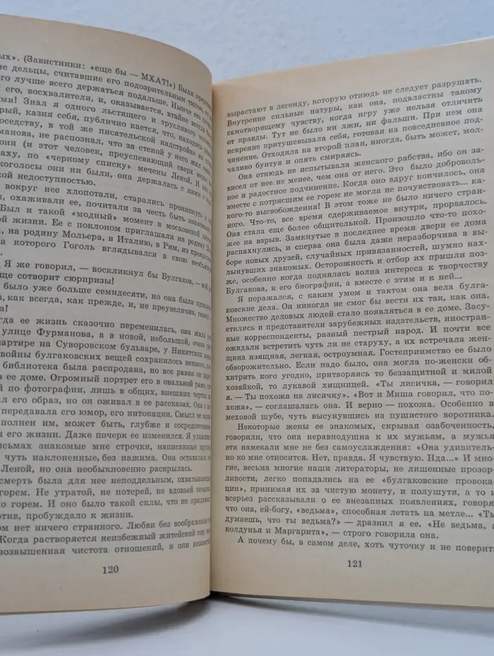 Из записок разных лет. Михаил Булгаков. Николай Заболоцкий