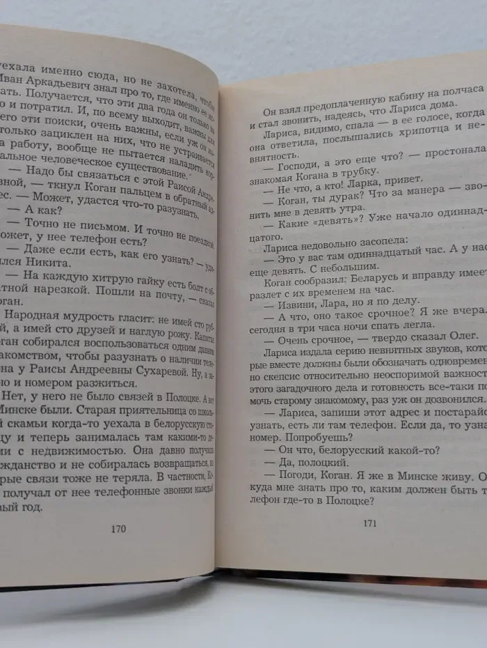 Медик. Человек искусства