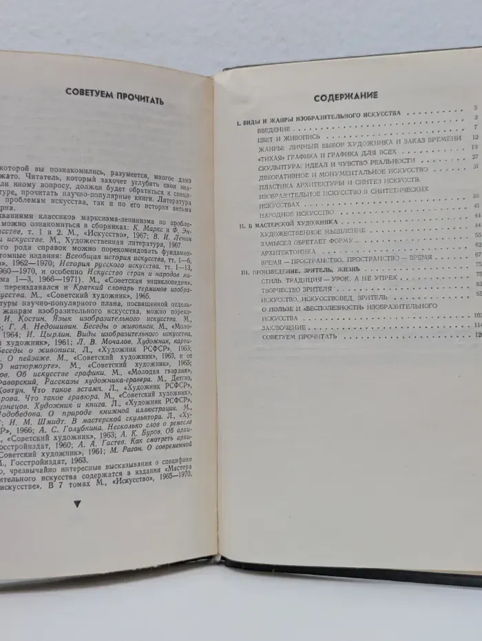 Народный университет культуры. Искусство видеть