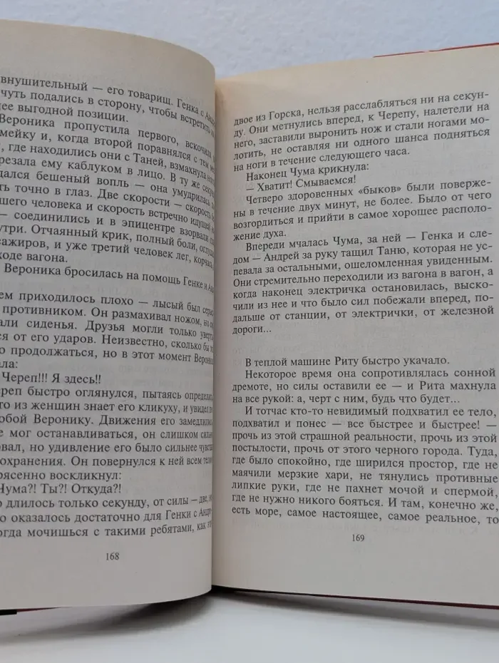 Черная кошка. Мясник