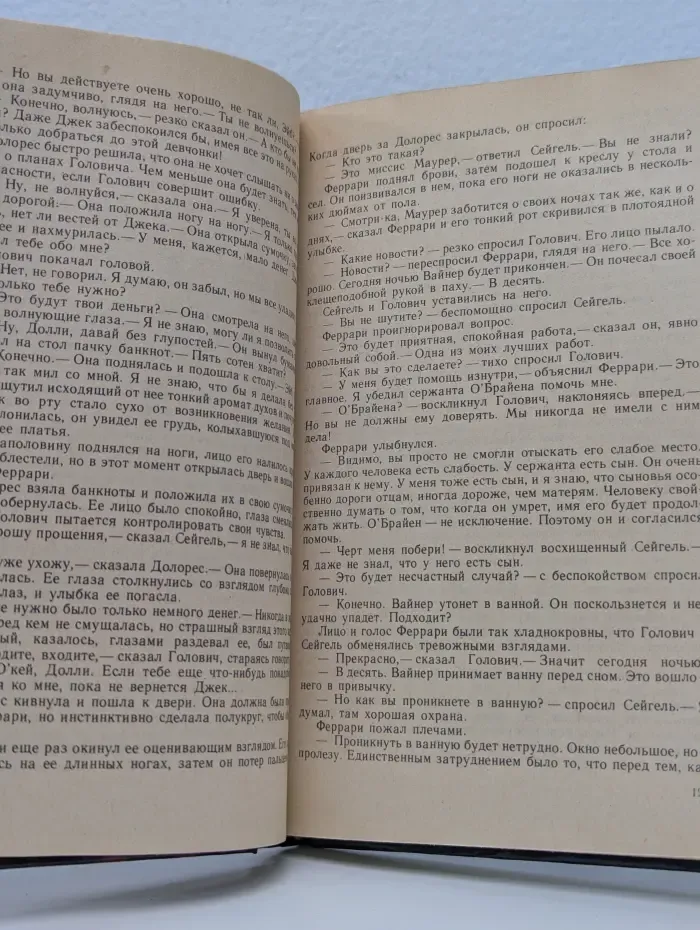 Саван для свидетелей. Быть свободным небезопасно